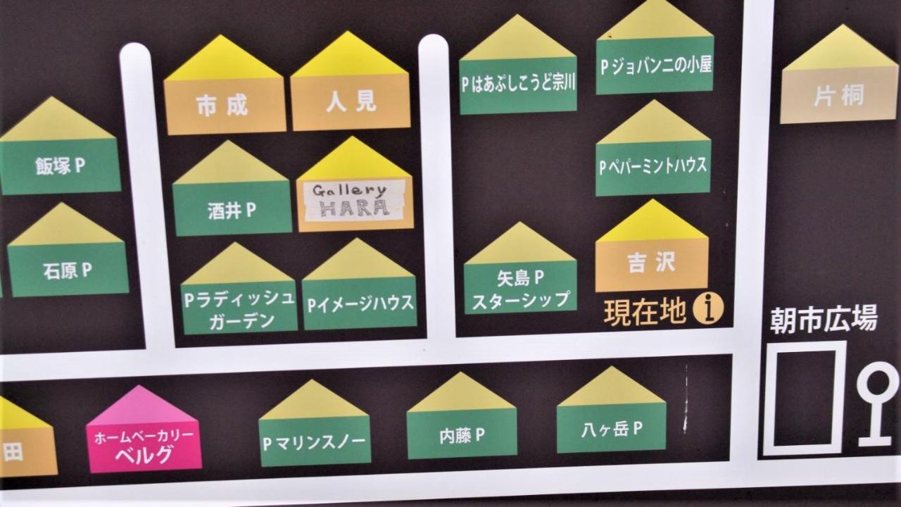 Gallery Hara And Guest House Hara (Nagano) Exterior foto
